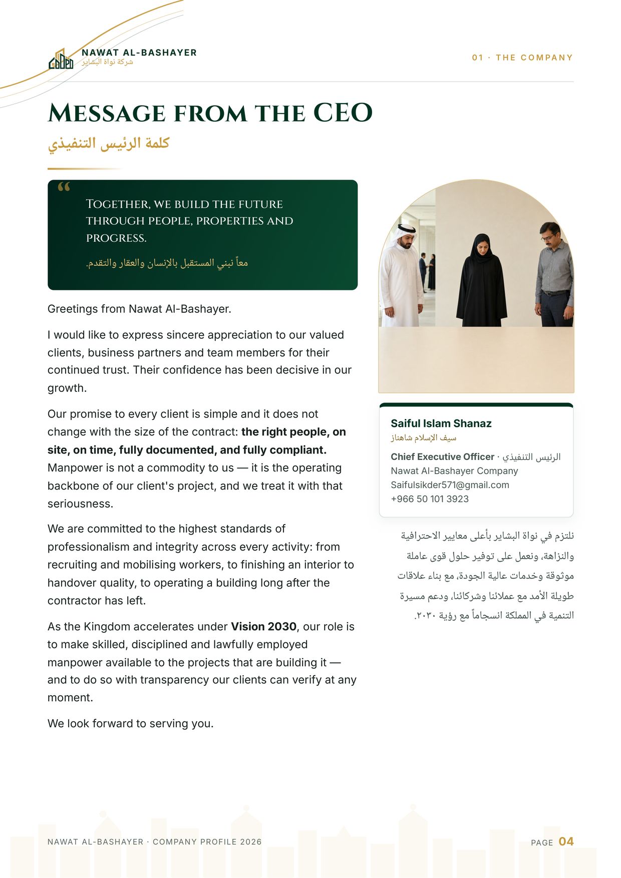 Company profile — page 4 of 52