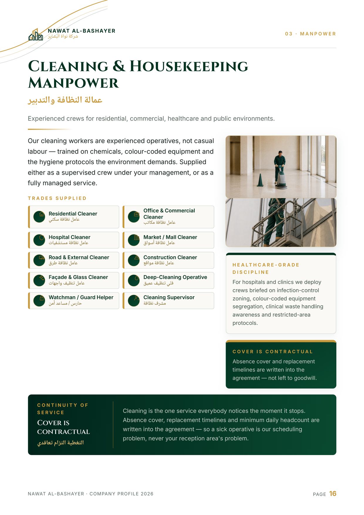 Company profile — page 16 of 52