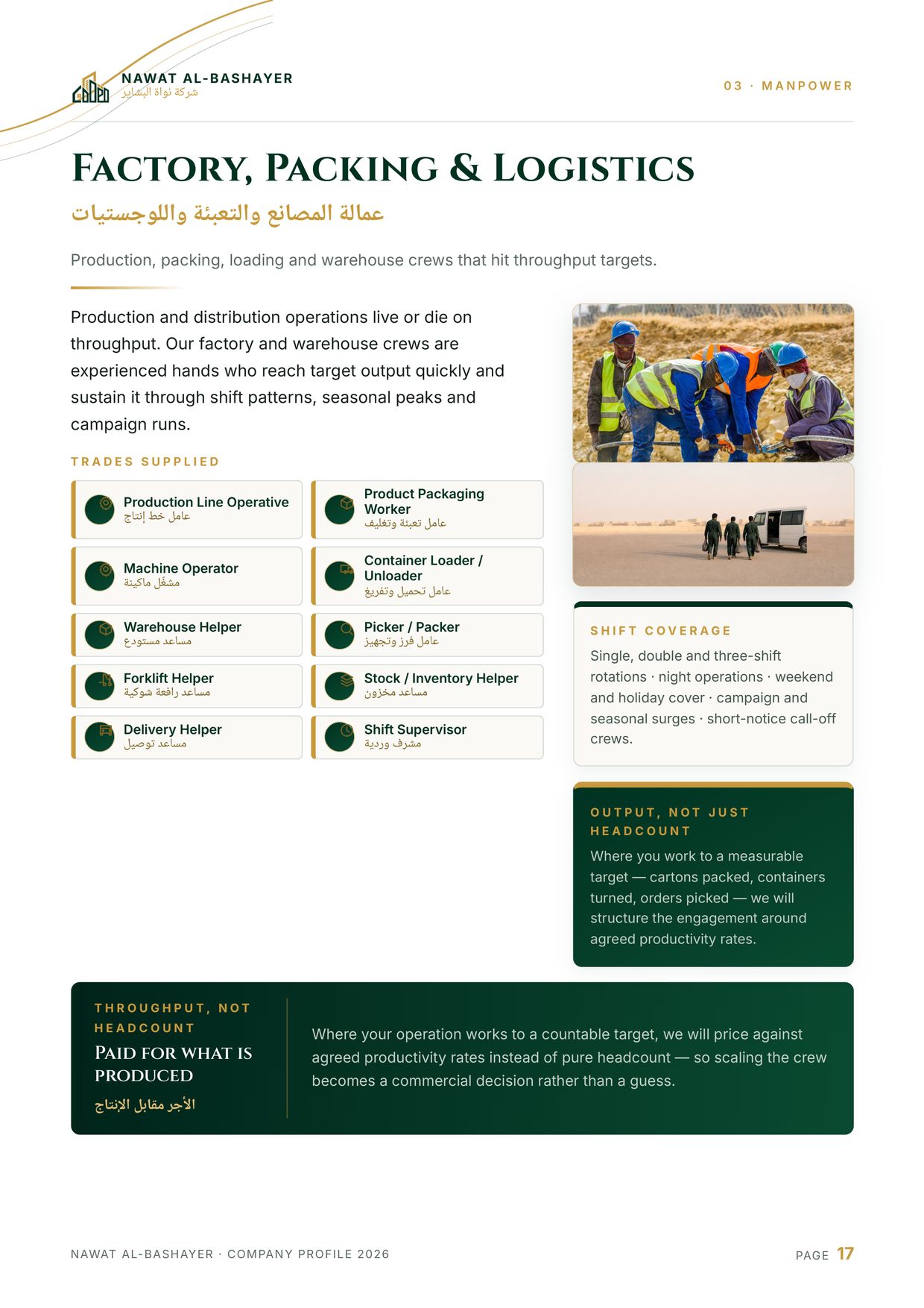 Company profile — page 17 of 52