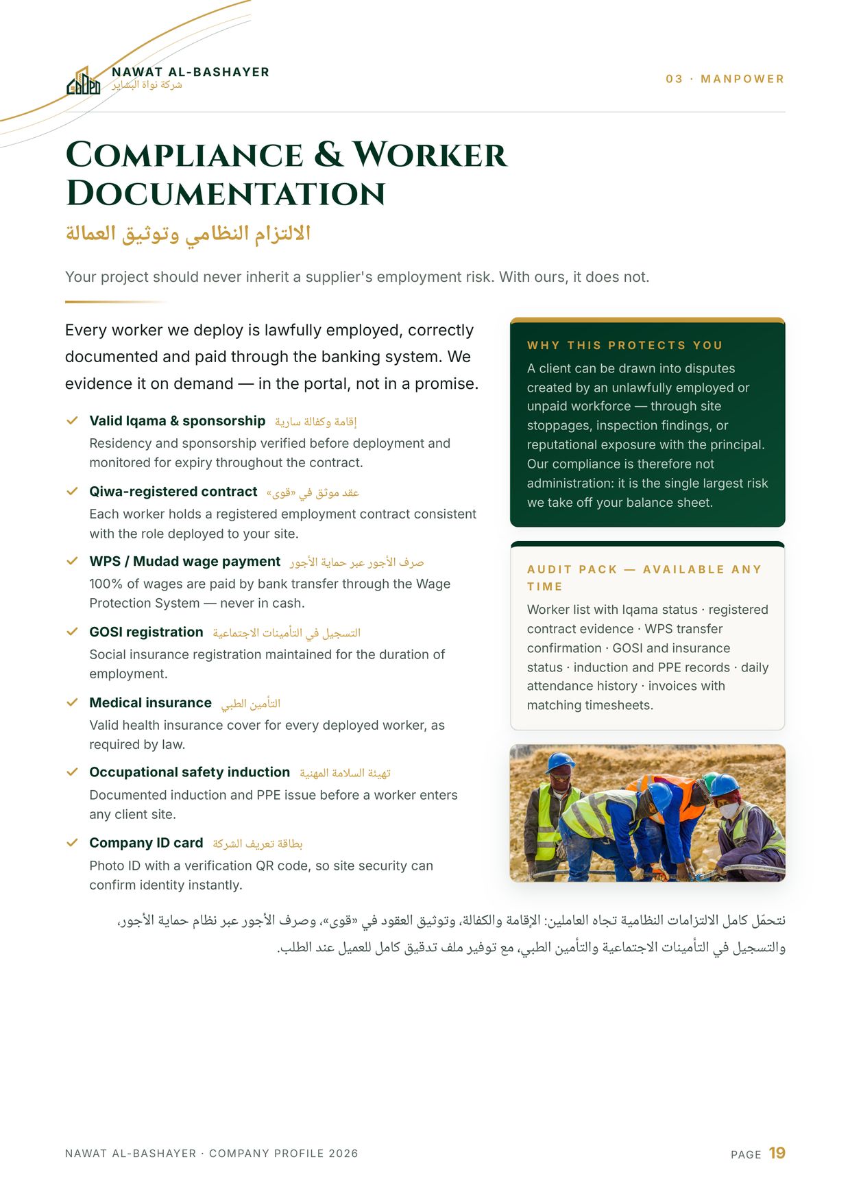 Company profile — page 19 of 52