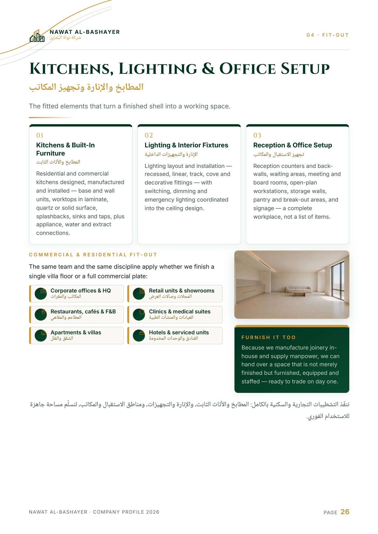 Company profile — page 26 of 52