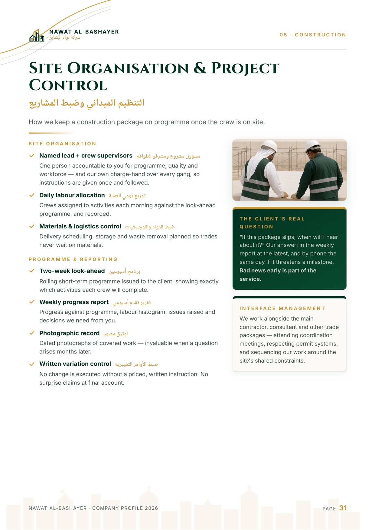 Company profile — page 31 of 52
