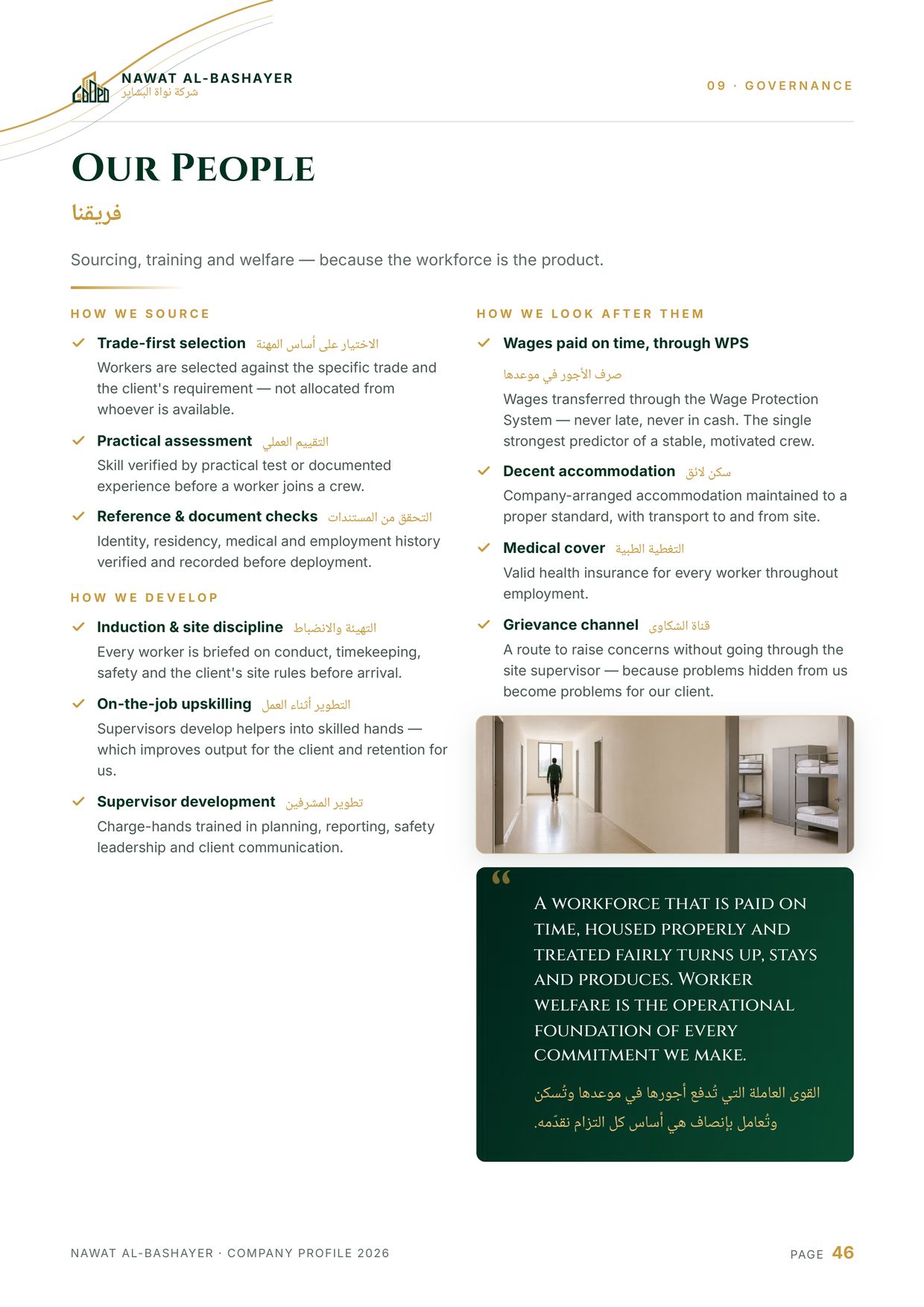 Company profile — page 46 of 52