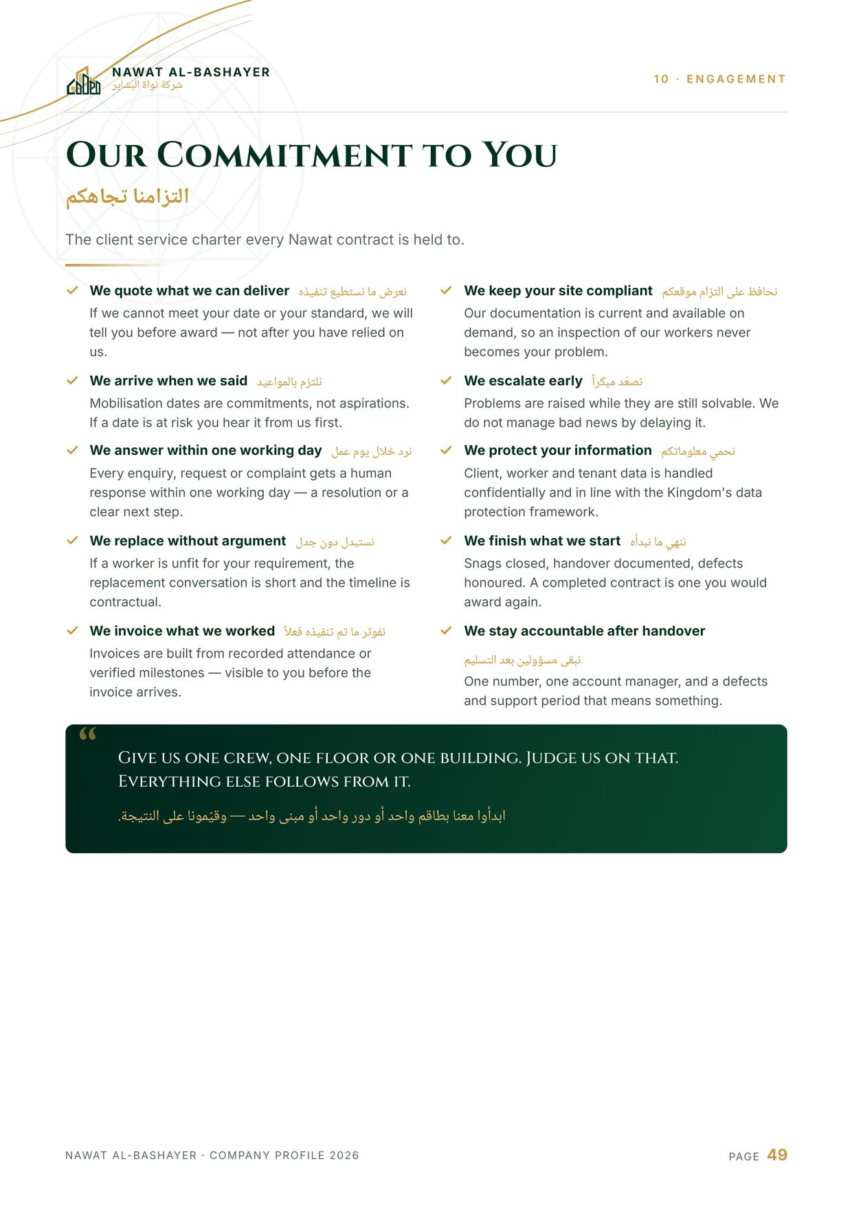 Company profile — page 49 of 52
